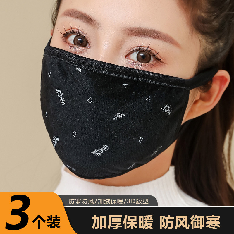 秋冬季口罩女防风防尘加厚保暖时尚面罩高颜值可水洗骑行户外透气