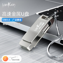 Lanko core U disk 64g customized metal high speed USB3.0 student flash disk mini car USB lettering U disk