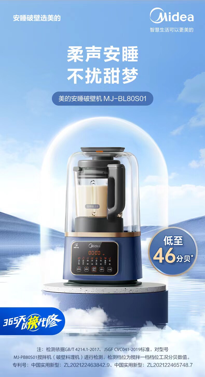 美的(Midea)安睡破壁机家用1.2L豆浆机智能可预约隔音罩降噪使用感如何?