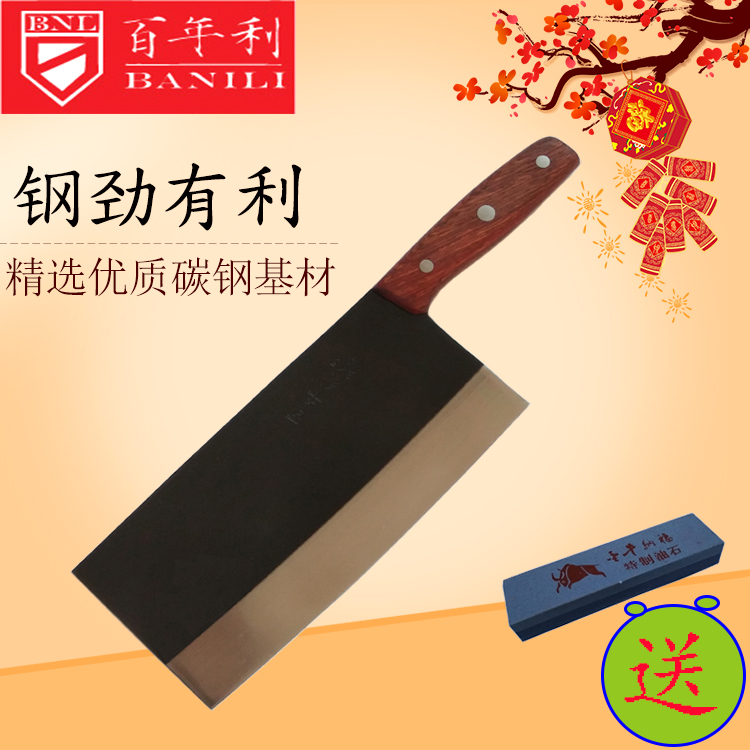 百年利名厨碳钢桑刀家用切菜肉刀