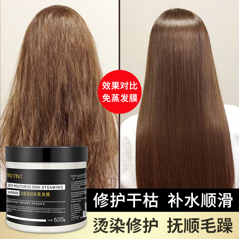 修复干枯发膜免蒸水疗顺滑倒膜女缓解毛躁烫染受损正品理发店专用