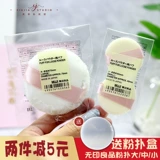 Muji, японский спонж, маленькая рассыпчатая пудра, (в наличии на складе)