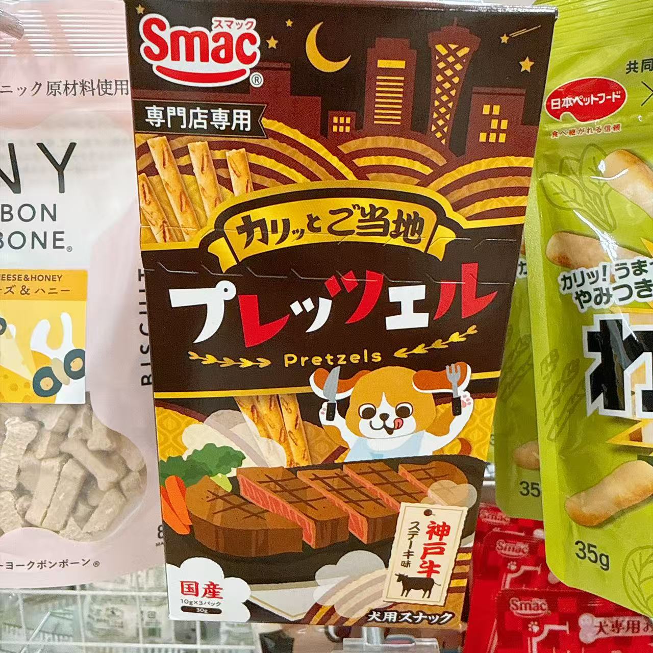 狗粮【非现货】神户牛肉味椒盐卷狗饼干
