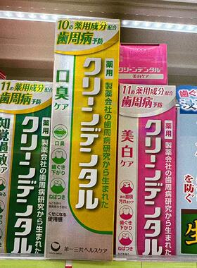 【非现货】一三共牙膏黄色3985