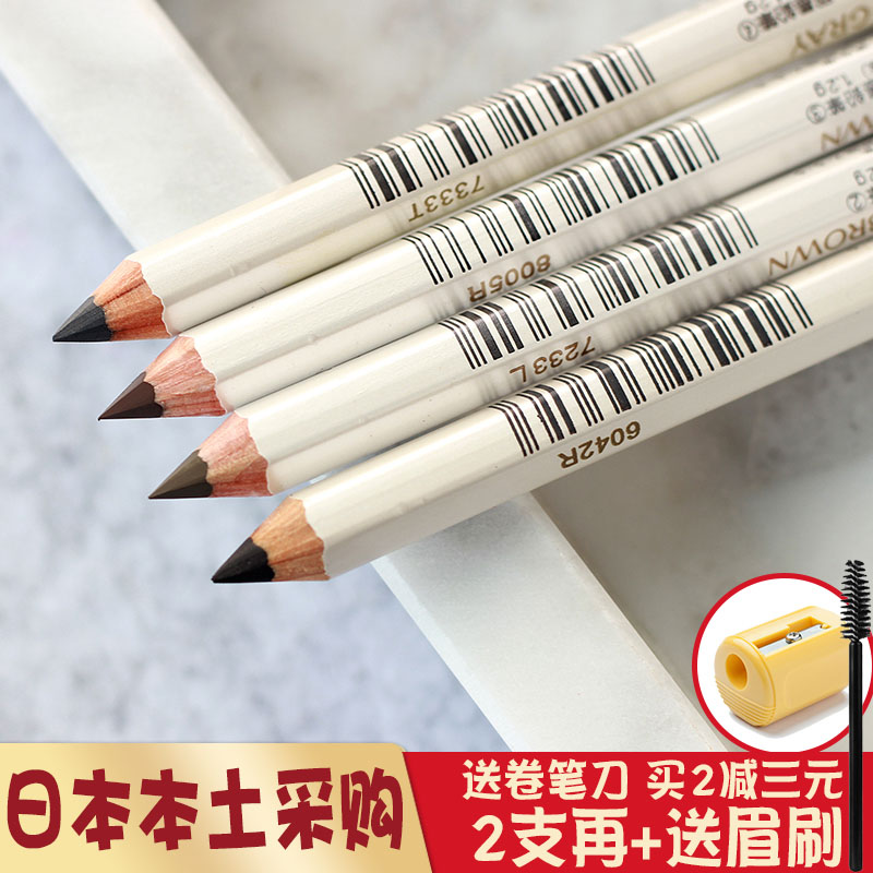 日本资生堂六角眉笔不脱色防水防汗不晕染初学者灰色画眉眉笔正品