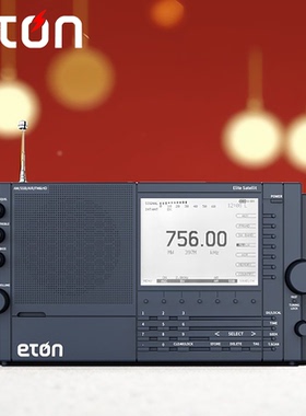 【暑期特惠】美国第2代伊顿精英Elite Satellit HD专业旗舰收音机