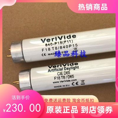 VeriVide标准光源对色灯管F18T8/D65 F18T8/840-P15 MADE IN EU