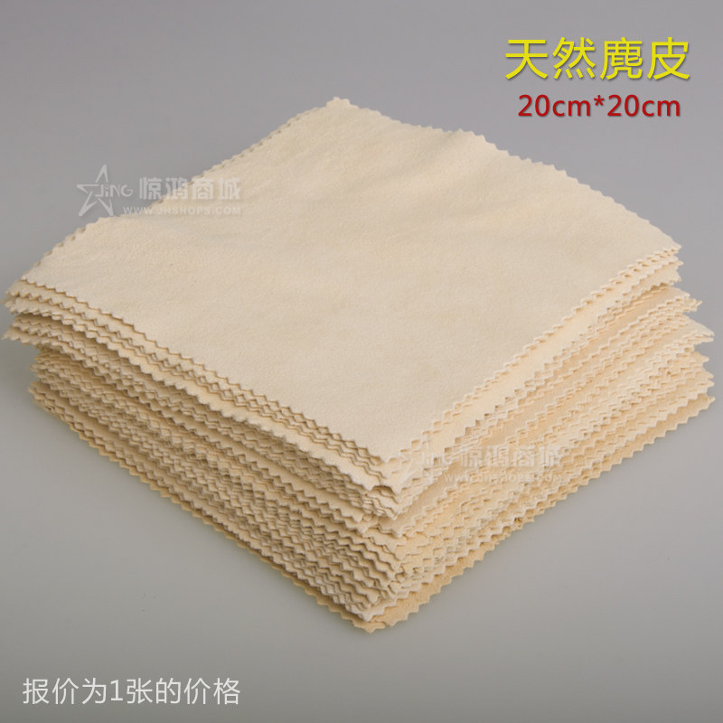 摄影麂皮 20*20CM 中号真皮 麂皮清洁布 单反镜头布 相机擦镜布