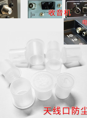 接口防尘塞分配器保护套
