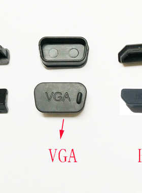 电视音响端子USB VGA HDMI防尘塞电脑笔记本SD安卓typec DP DVI帽