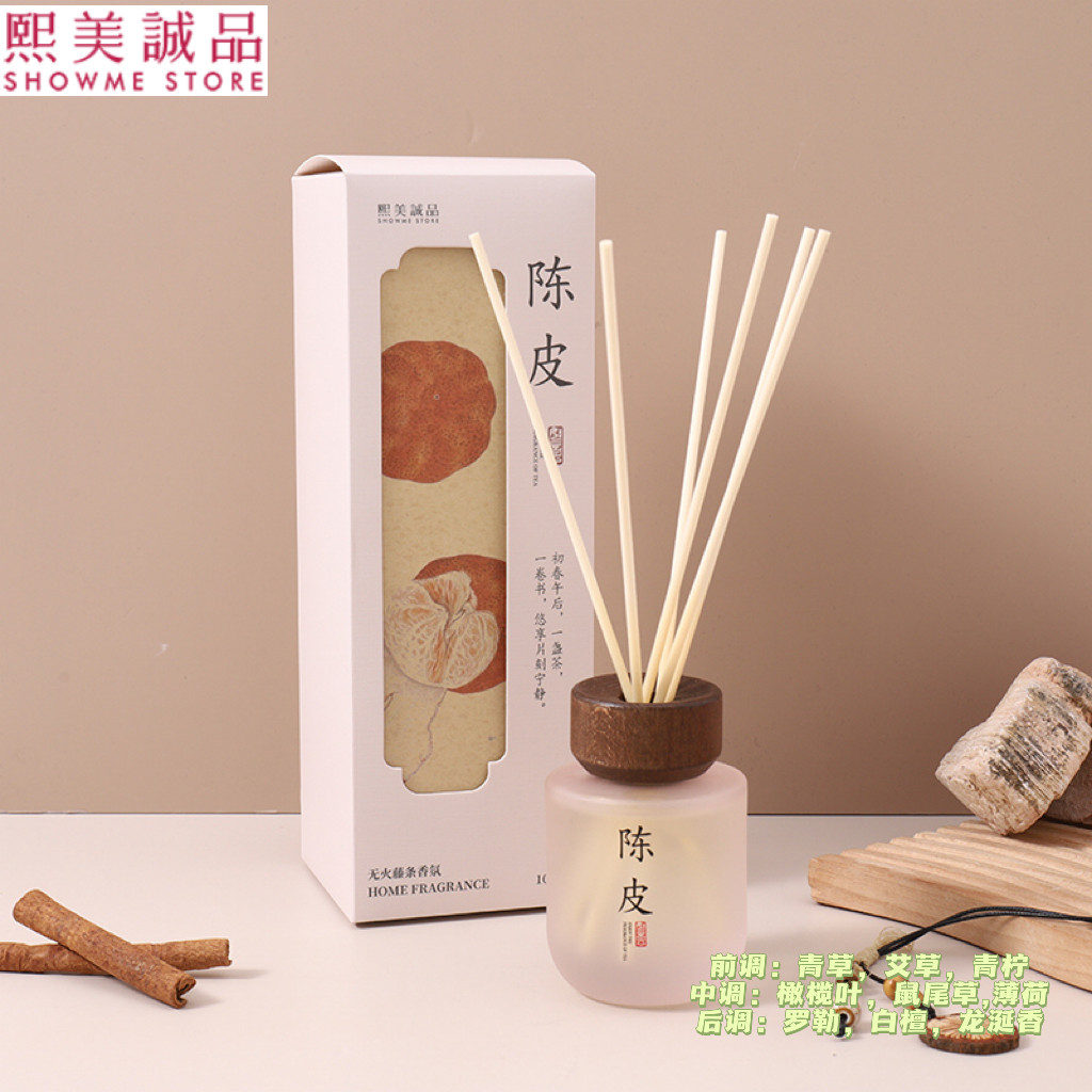 XIMIVOGUE熙美诚品中药香系列香薰陈皮-沉默川（100ML）香氛精油,洗护清洁剂/卫生巾/纸/香薰,香薰挥发液,淘宝优惠券,粉丝福利购,淘宝优惠卷