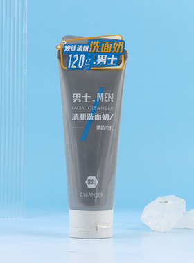 XIMIVOGUE熙美诚品男士焕能清肌洁面乳120g