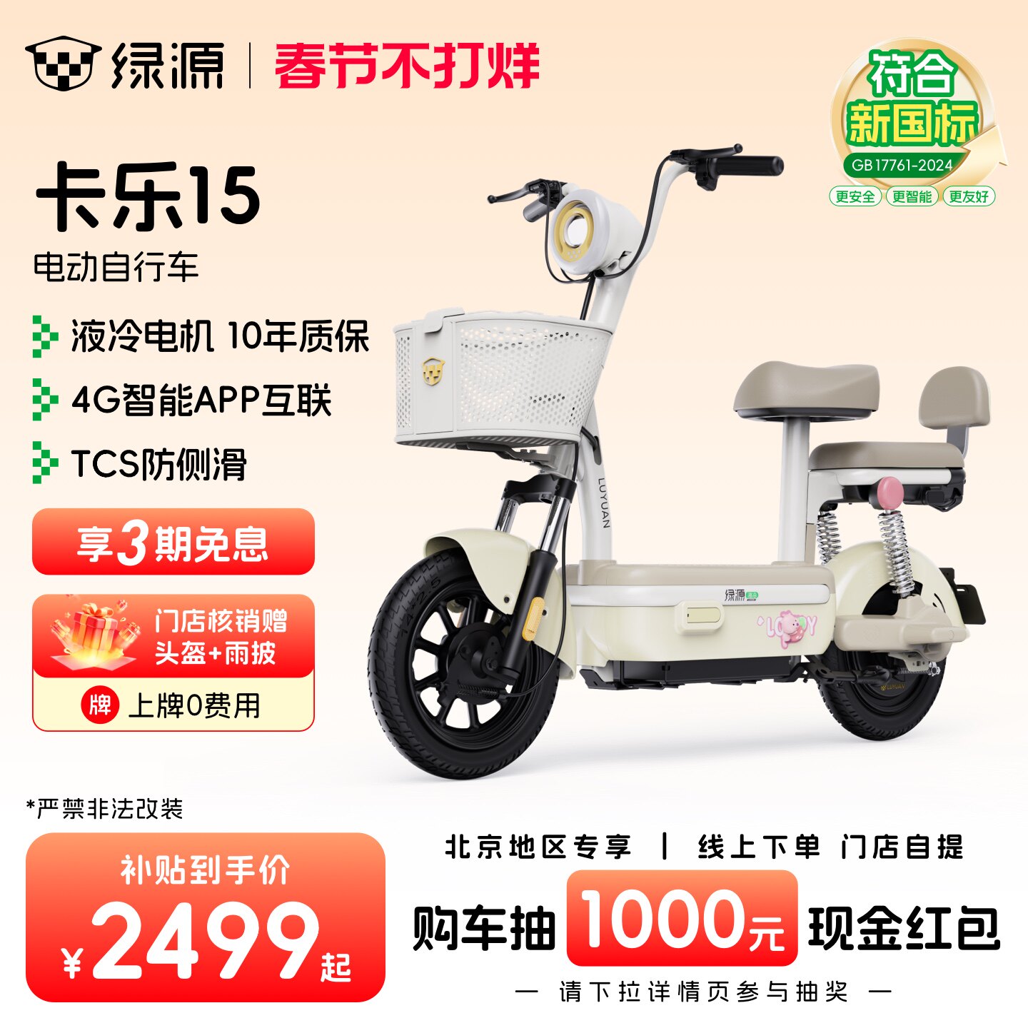 电动车GPS定位器装了却没用？2026年真实故障排查与判断标准