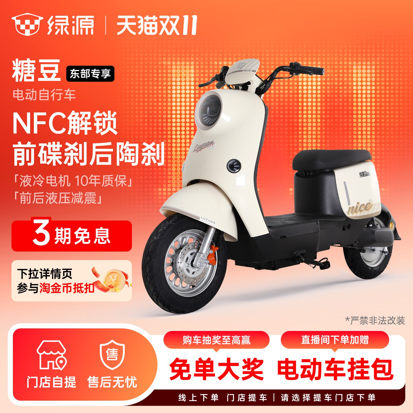 【东部专享】绿源新国标糖豆长续航成人代步电动自行车 门店自提