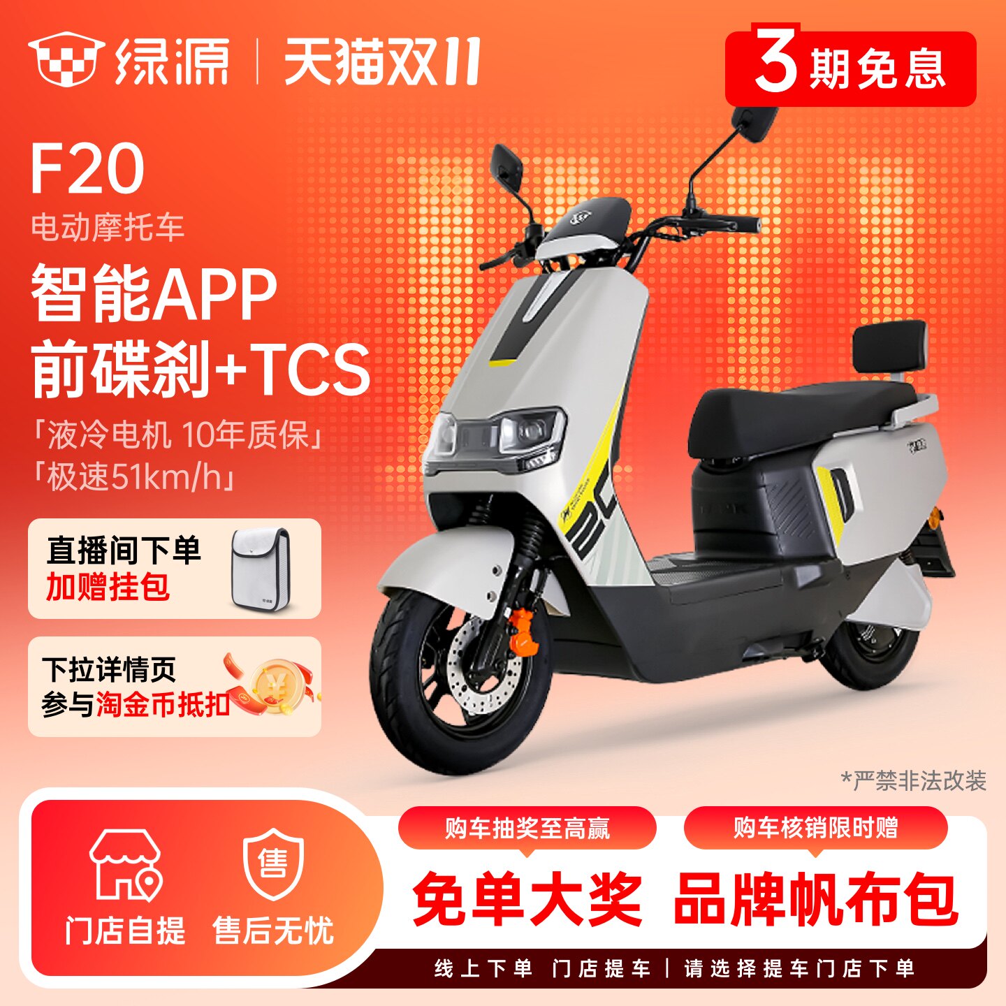 绿源F20智能电动摩托车铅酸大功率长续航高速代步电摩 门店自提