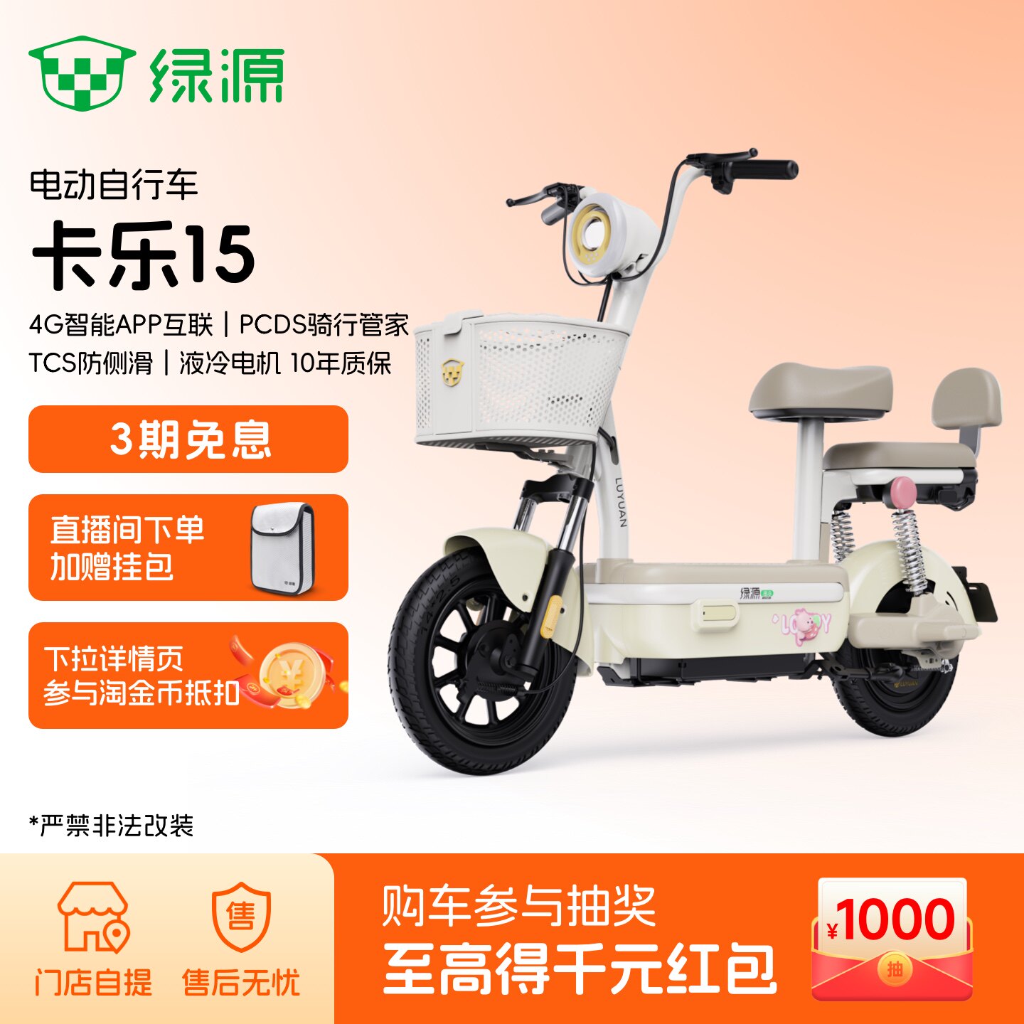 绿源卡乐15智能长续航电动自行车新国标通勤代步电瓶车 门店自提 - 实物图
