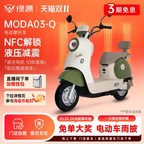 绿源60V20Ah铅酸长续航电摩