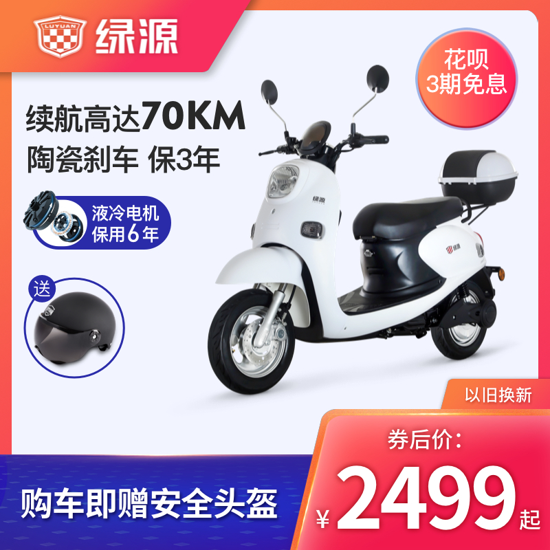 绿源60v小龟王mhe电动轻便摩托车