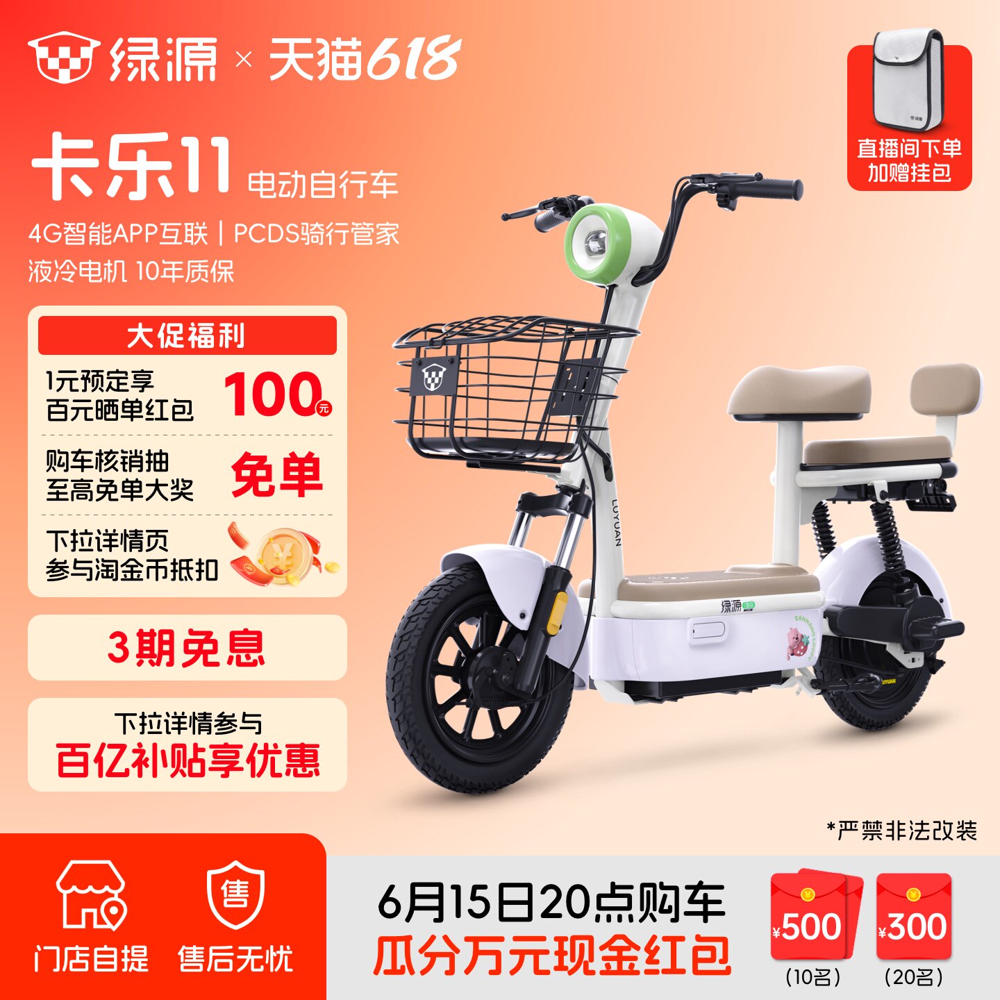 绿源卡乐11电动自行车女生小型