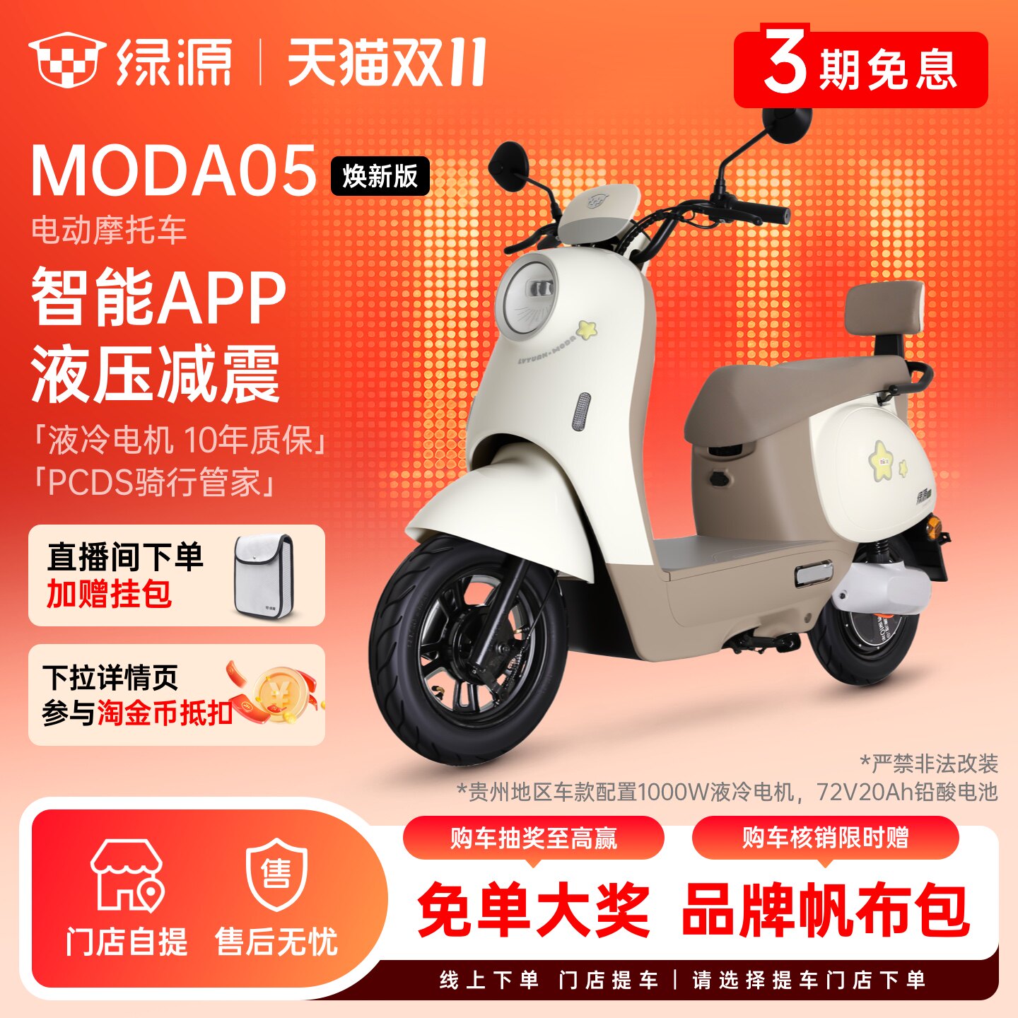 绿源新款电动摩托车MODA05智能长续航耐用成人代步电瓶车门店自提
