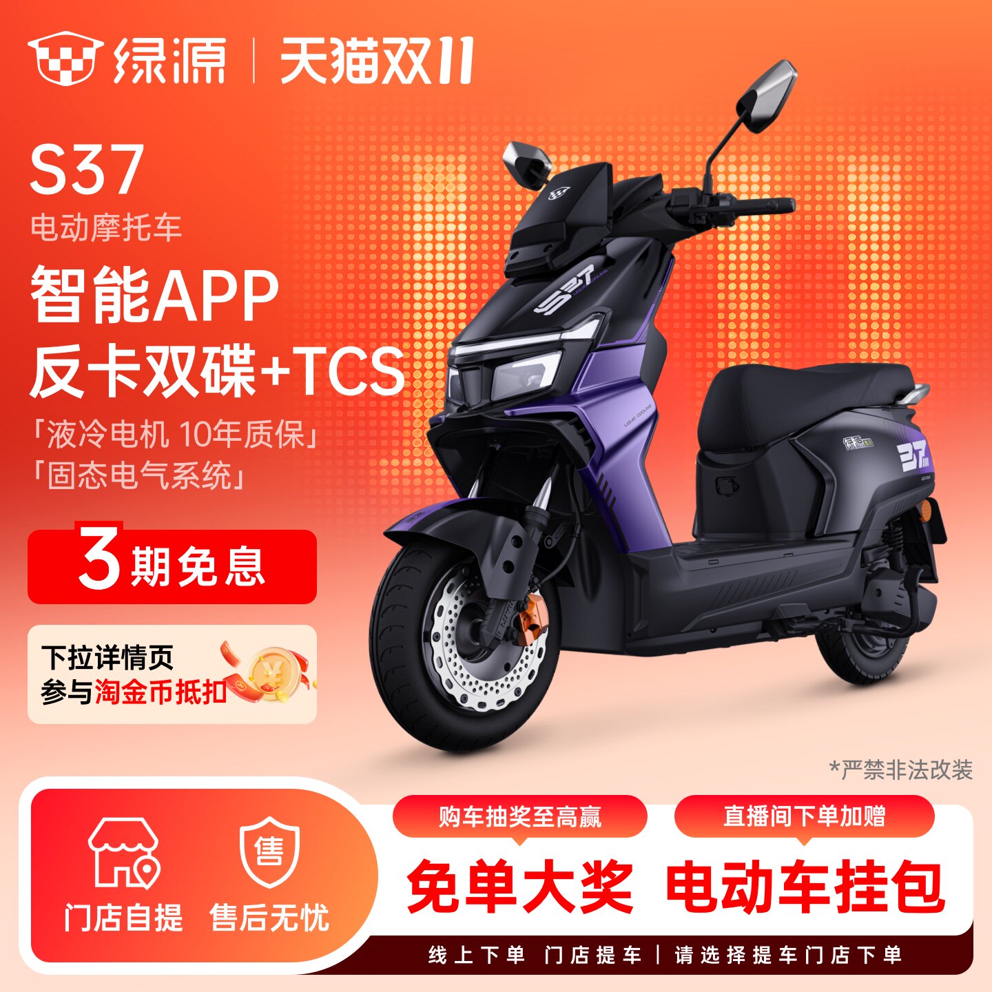 绿源S37智能长续航电动摩托车铅酸高速通勤成人代步电摩 门店自提
