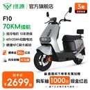 NFC解锁 绿源60V20Ah铅酸长续航高速通勤代步电动摩托车绝影