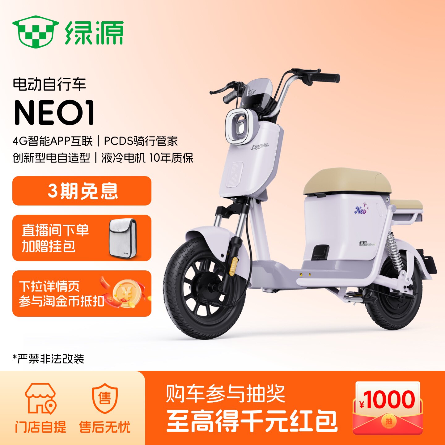 绿源NEO1新国标智能电动自行车长续航通勤代步电瓶车 门店自提