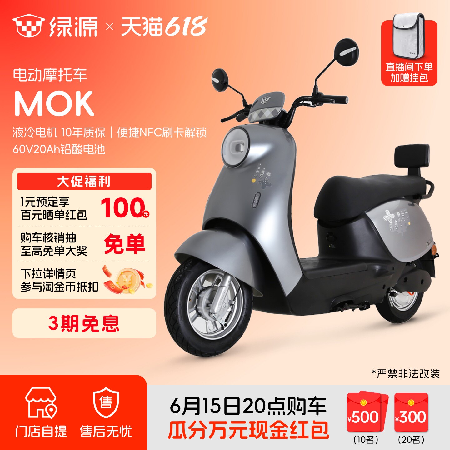 绿源MOK成人代步电动车60V20Ah铅酸长续航电动摩托车 门店自提