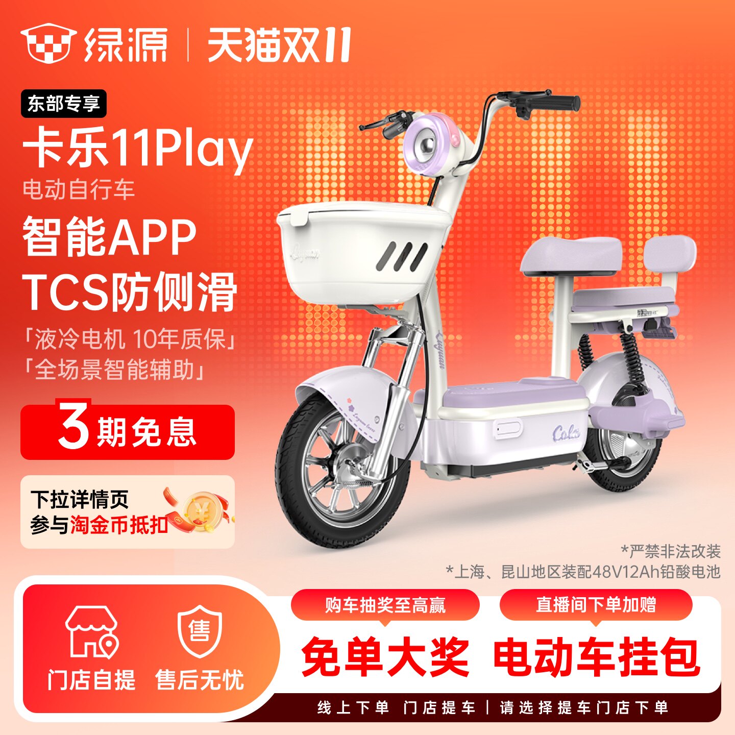 绿源卡乐11电动自行车女生小型
