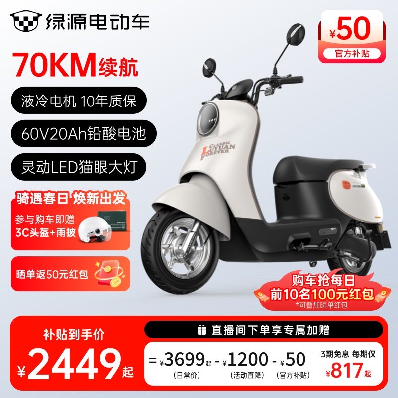 ��Դ60V20AǦ�᳤�����綯Ħ�г�MODA C1��Ů�������ٳ��ܵ�ƿ��