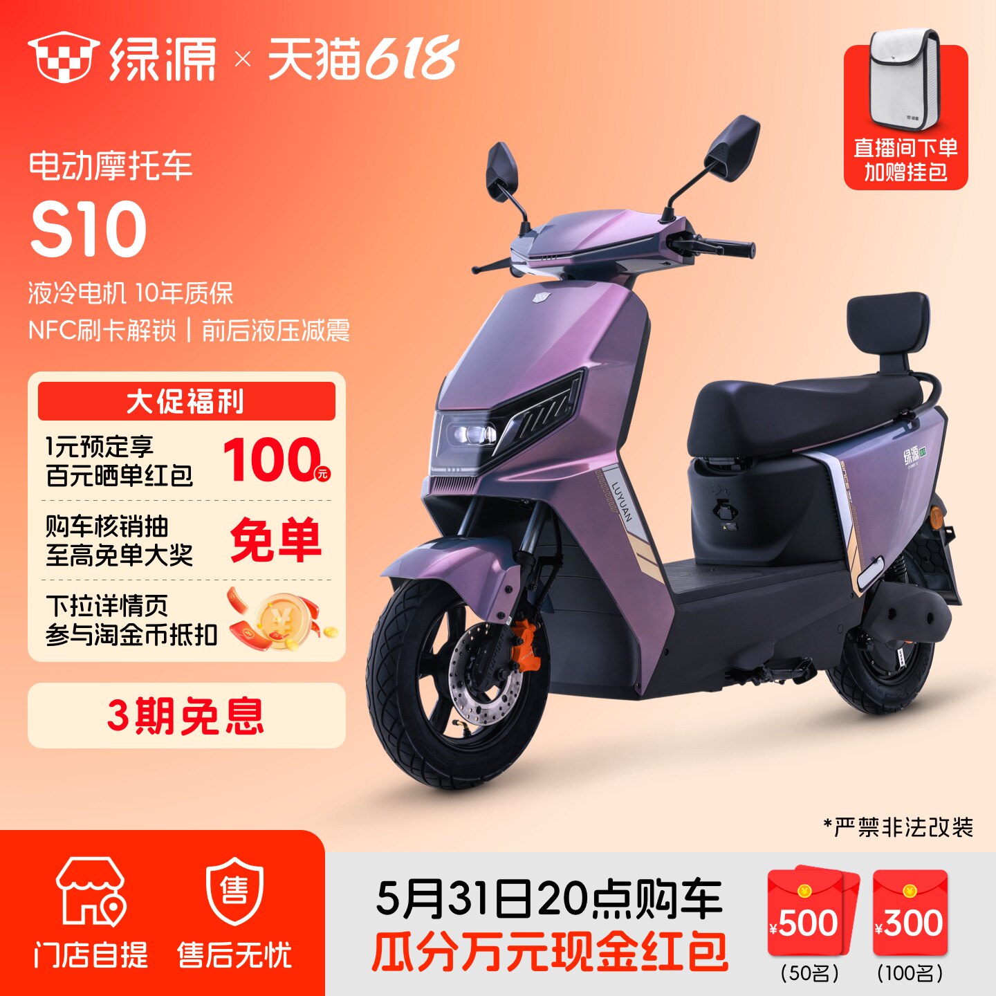 绿源S10长续航电动摩托车72V铅酸成人高速通勤代步电摩 门店自提