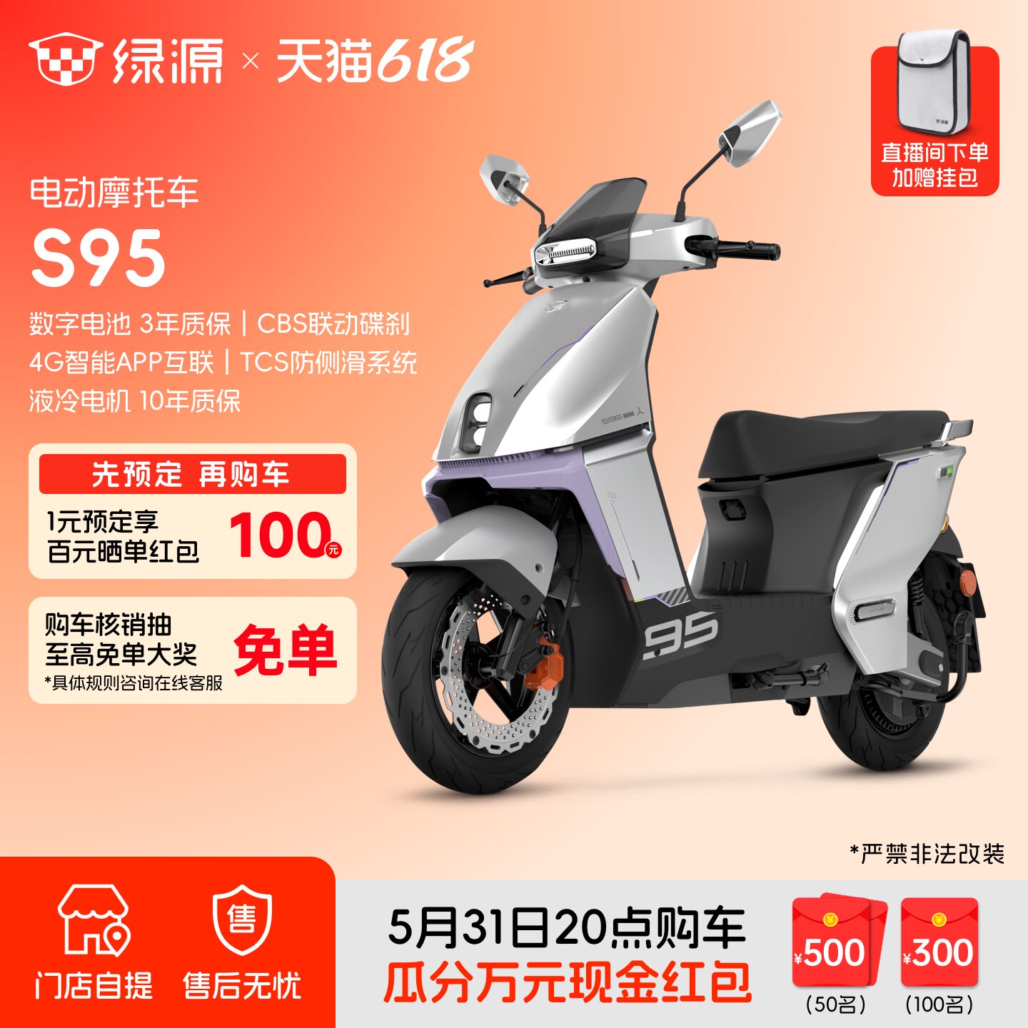 绿源S95长续航智能电动摩托车72V35Ah铅酸成人代步电摩 门店自提