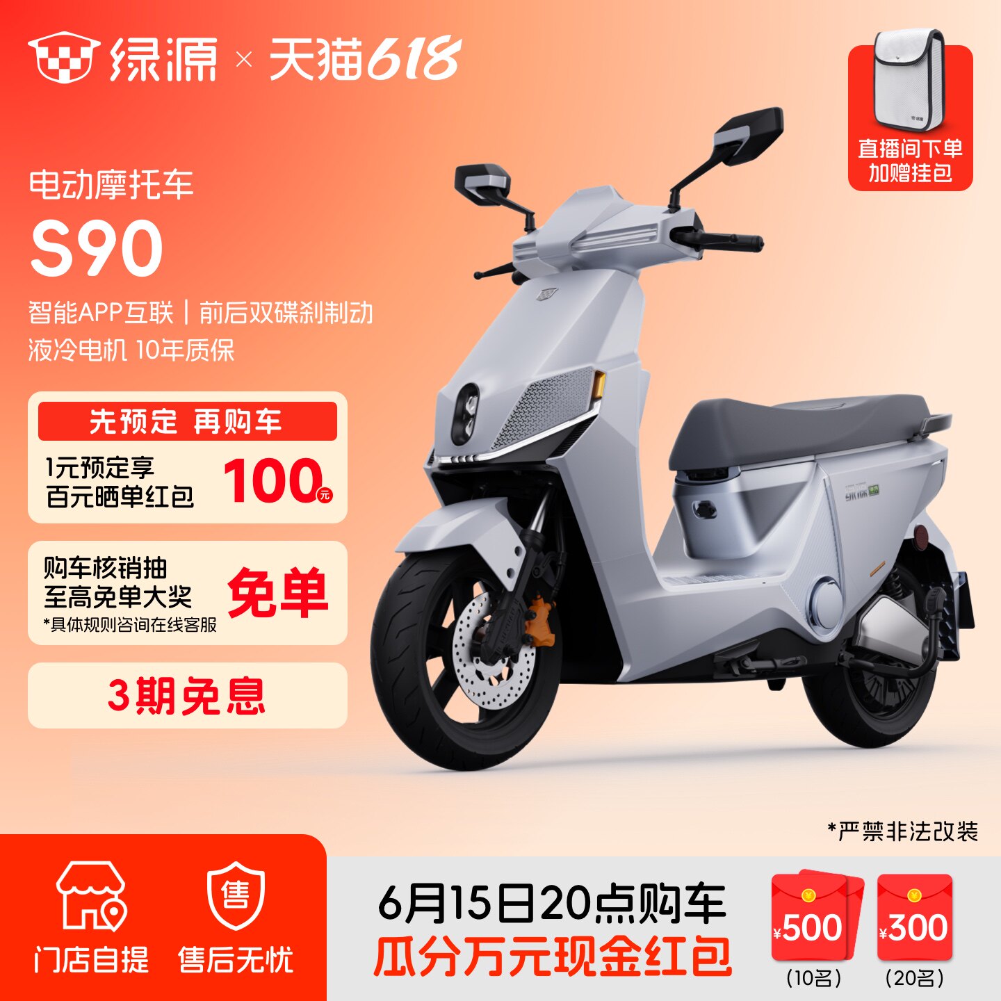 绿源S90/S90-T长续航电动摩托车72V成人高速代步电摩 门店自提