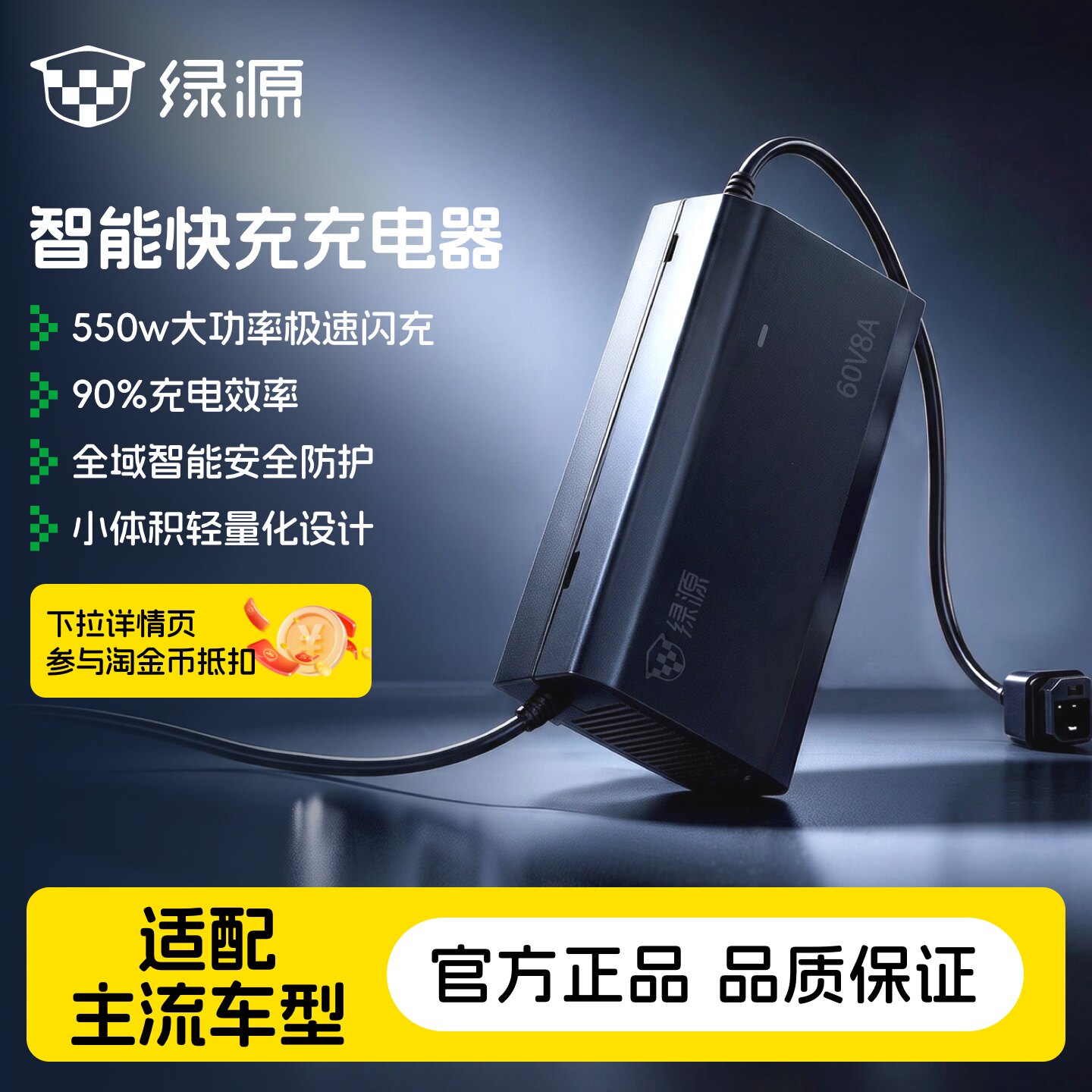 绿源电动车 智能快充 原装正品充电器适用铅酸电池原装全新配件图片