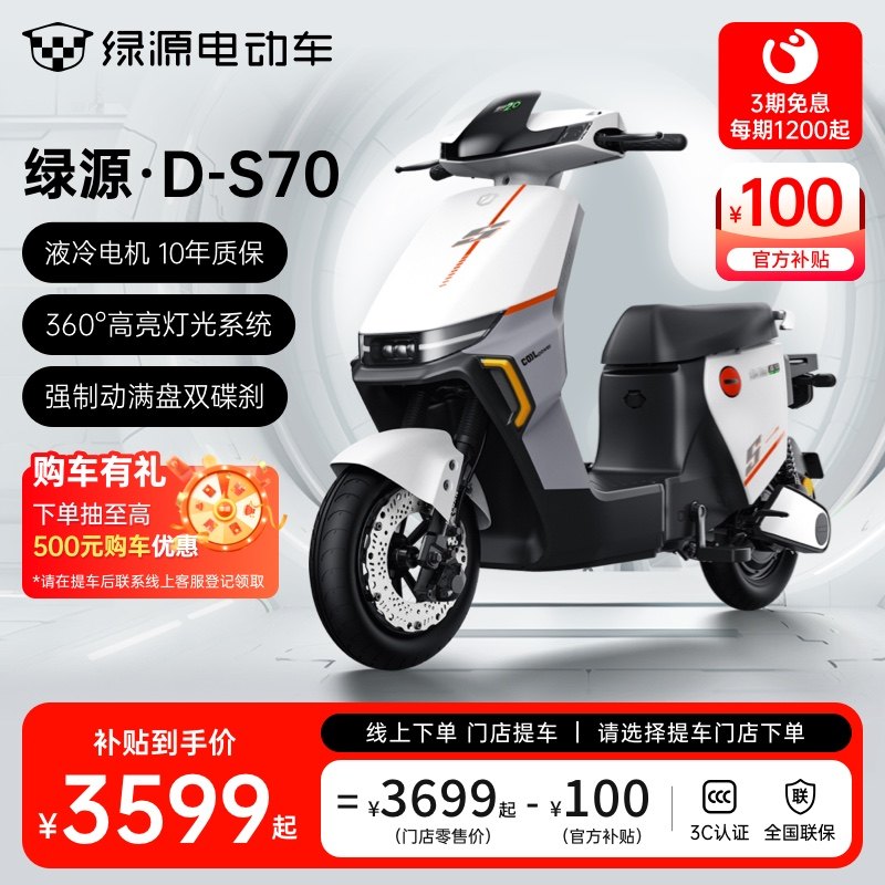 ���ŵ����᡿��ԴҺ��綯��S70-D�¹��곤������ƿ�� �������