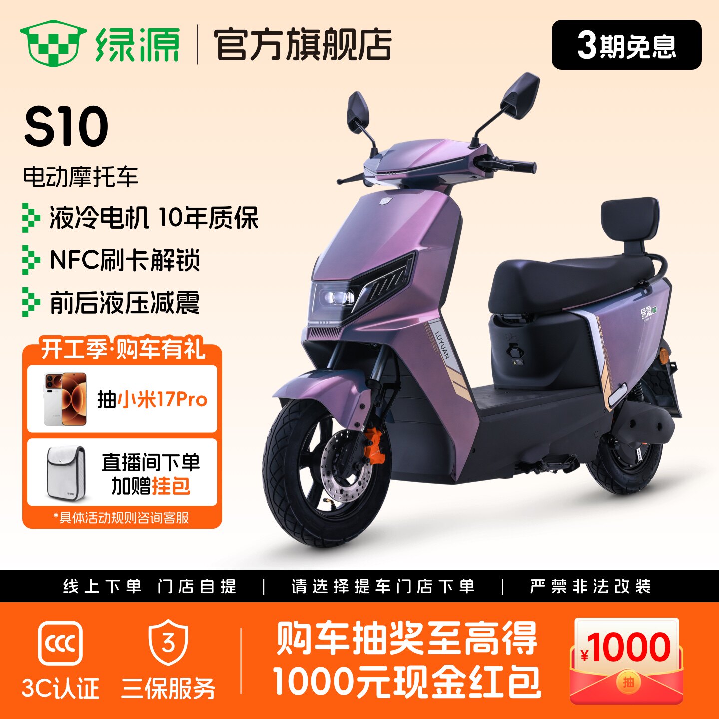 【门店自提】绿源S10高速72V长续航电动摩托车成人通勤代步电动车