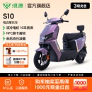 绿源S10长续航电动摩托车72V铅酸成人高速通勤代步电摩 门店自提