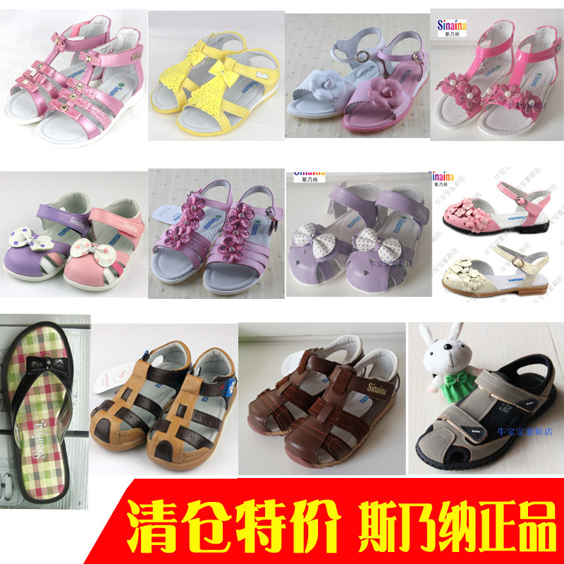 斯乃纳女童牛皮公主鞋凉鞋