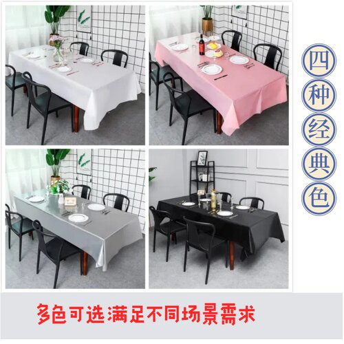 加厚塑料长方形派对一次性桌布
