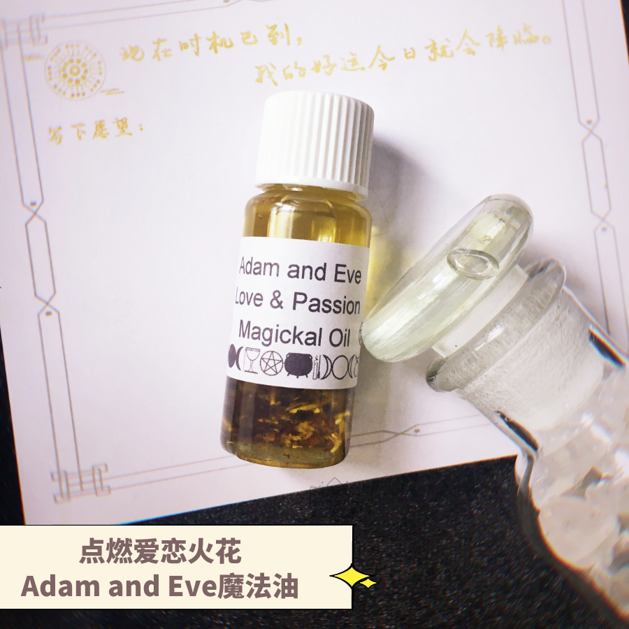 现货36亚当夏娃Adam&Eve魔法油促进伴侣感情稳定点燃爱恋火花|msdalam kategori Beauty/badan/minyak pati, minyak pati aromaterapi, sebatian minyak - dari Buy2taobao.com untuk memberikan perkhidmatan ejen Taobao profesional membeli