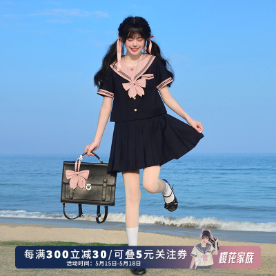 京荷高灰粉色甜美水手服套装