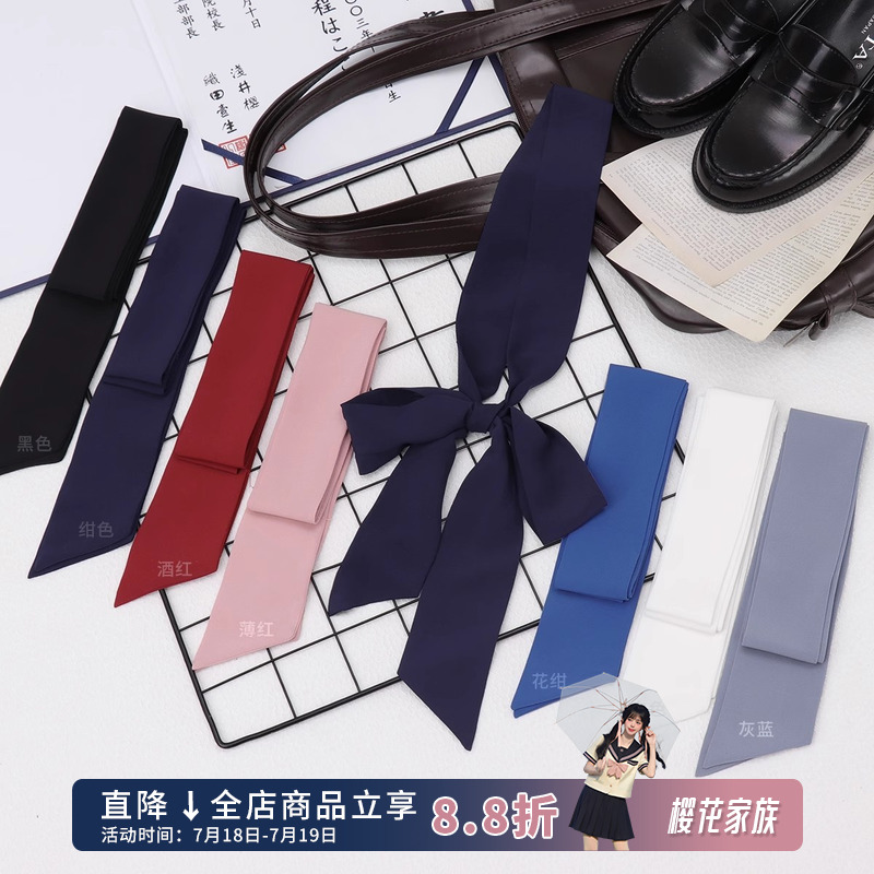 樱花家族jk直条巾雪纺手打条形领结领带长条领巾衬衫水手服日系女