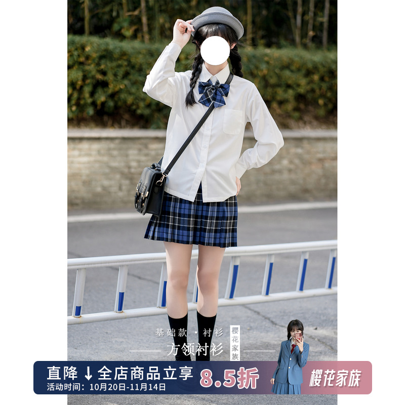白色jk衬衫大小码基础款