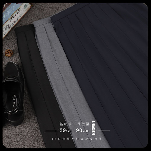 jk制服多长度百褶裙大小码定制