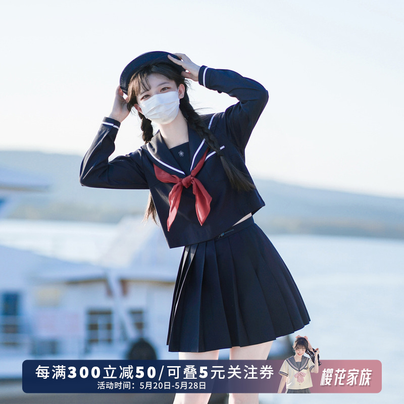 jk水手服可替换胸挡长袖冬服