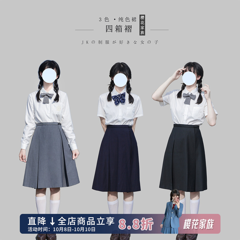 正版四箱褶jk制服纯色裙