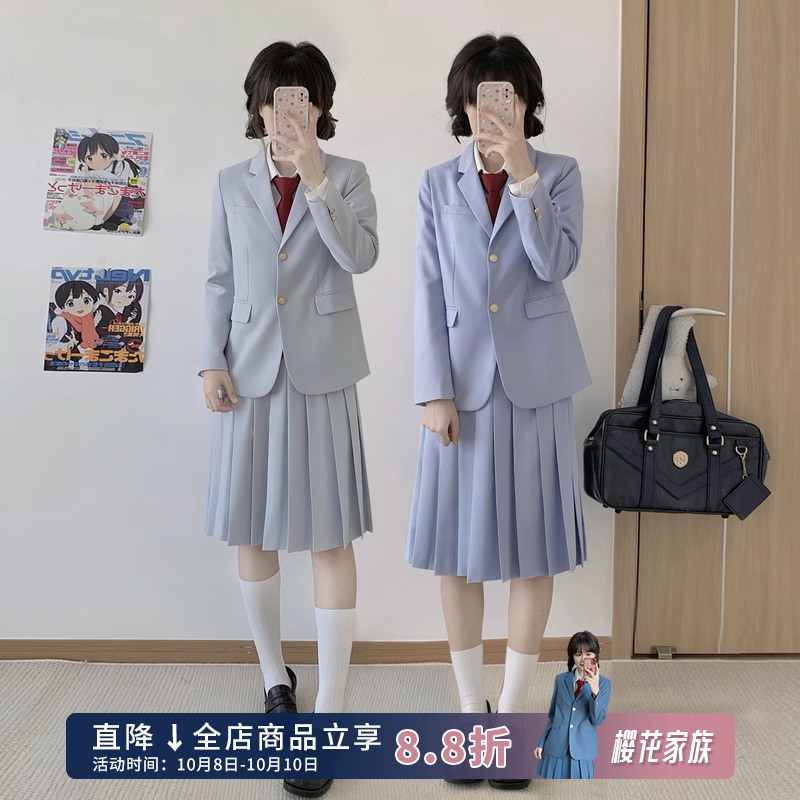 水色jk制服西服外套男女款