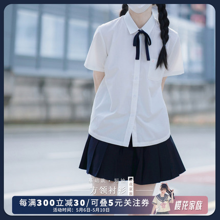樱花家族白色JK衬衫 角襟方领短袖 多色衬衫日系学院风学生女夏季