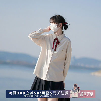 立泉夏彩色版jk制服衬衫长袖