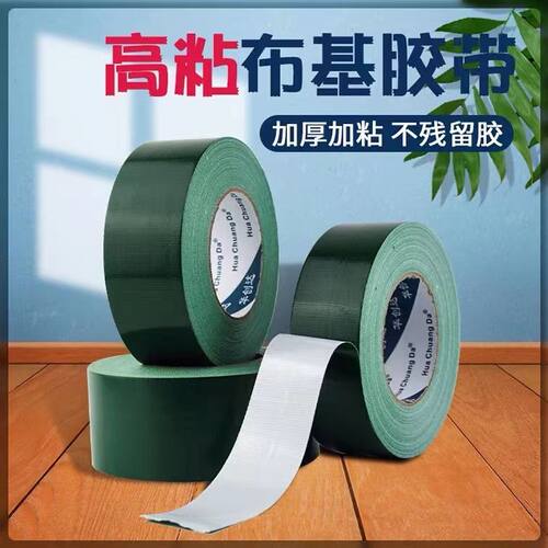 装修工地布基胶带无痕耐磨